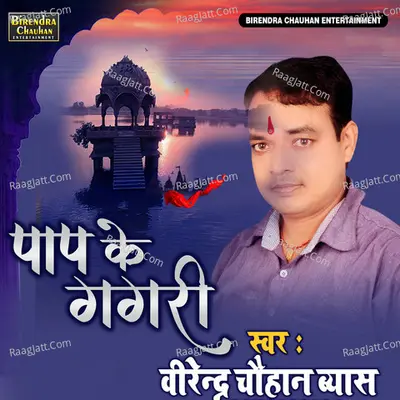 Virendra Chauhan Byas