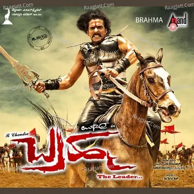 Brahma - Gurukiran