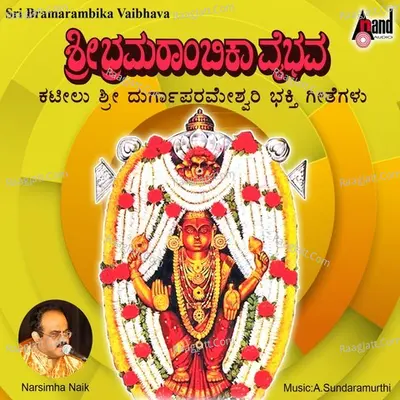 Sri Bharamarambika Vaibhava - Narasimha Naik