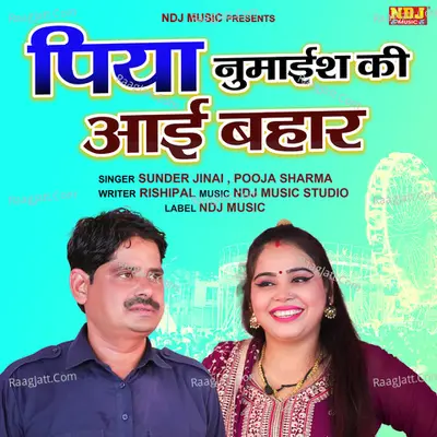 Piya Numaiesh Ki Aayi Bahar Cover