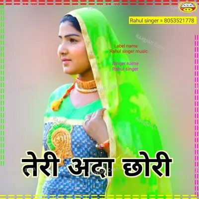 Teri ada chore Rahul singer Cover