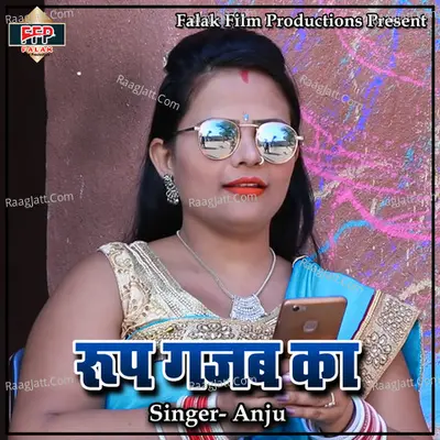 Roop Gazab Ka - Anju