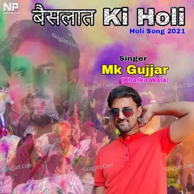 Baislaat ki Holi