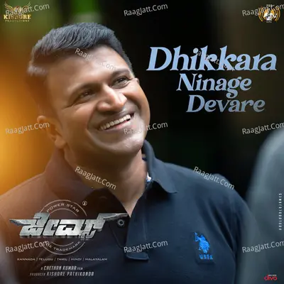 Dhikkara Ninage Devare (From "James - Kannada")