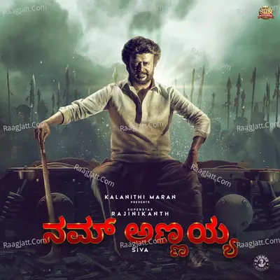 Nam Annayya (Original Motion Picture Soundtrack) - D.Imman