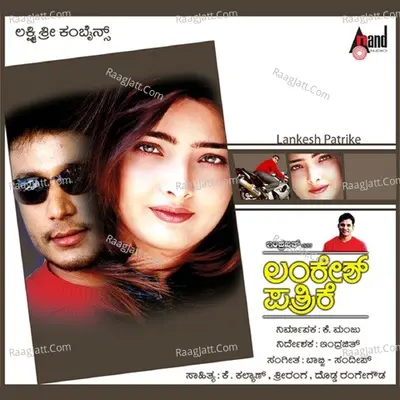Lankesh Patrike - Babji