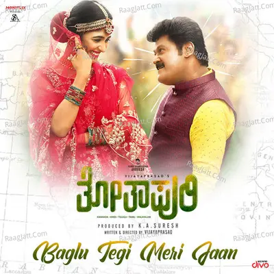 Baglu Tegi Meri Jaan (From "Thothapuri Chapter - 1") Cover