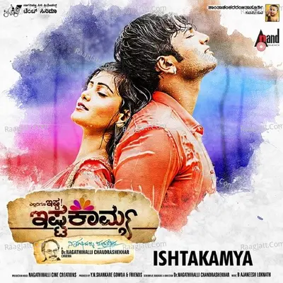 Ishtakamya - Shreya Ghoshal