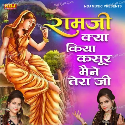 RamJi Kya Kiya Kasoor Maine Tera Ji