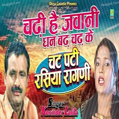 Chadi Hai Jawani Dhan BaD Chad Ke Cover