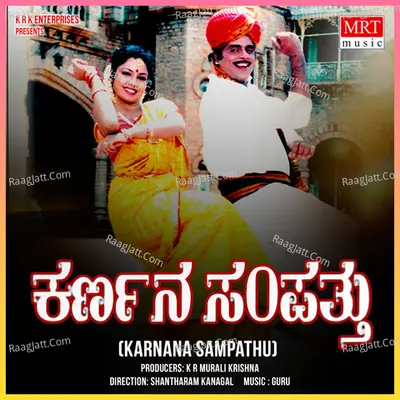 KARNANA SAMPATHU (Original Motion Picture Soundtrack) - Ravi Shankar Sharma