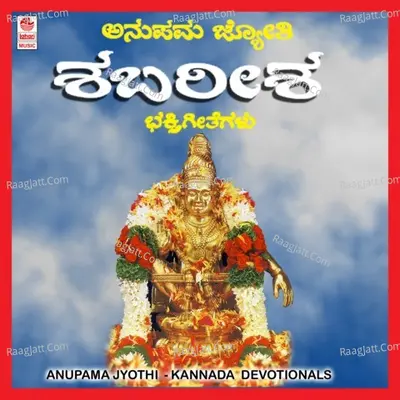 Anupama Jyothi - K. Yuvaraj