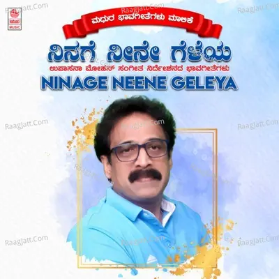 Ninage Neene Geleya Poster