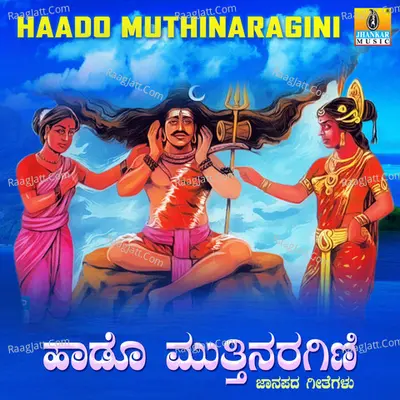 Haado Muthinaragini - K. Yuvaraj