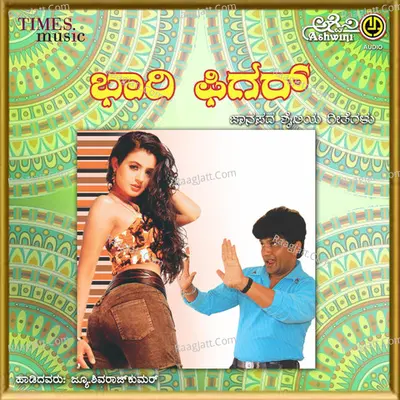 Bhari Figar - Nandita