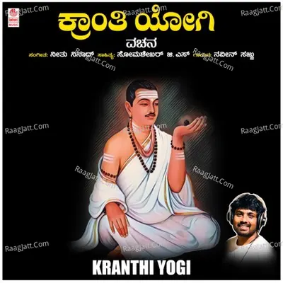 Kranthi Yogi