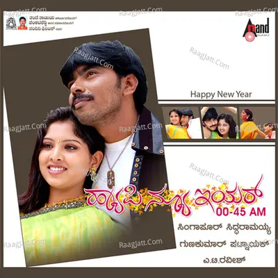 Happy New Year - Rajesh