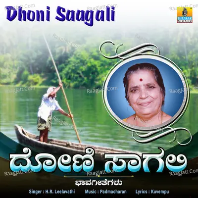 Dhoni Saagali - H. R. Leelavathi