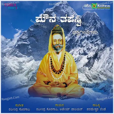 Mouna Thapasvi - Ravindra Soragavi