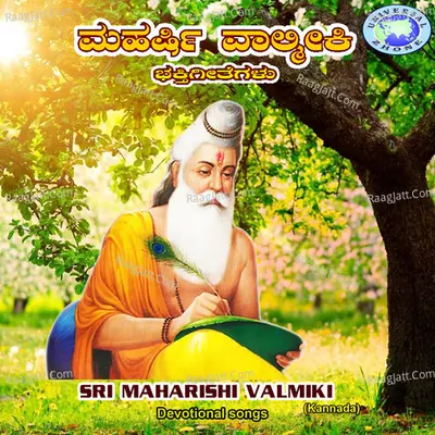 Maharshi Valmiki Poster