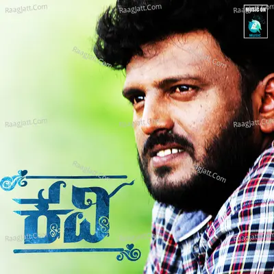Kavi (Original Motion Picture Soundtrack) - Suchetan Rangaswamy