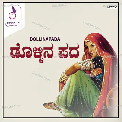 Dollinapada - 