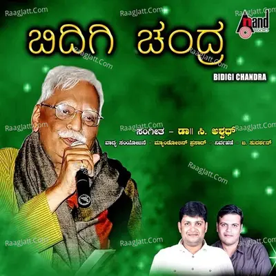 Bidigi Chandra - Pradeep.B.V