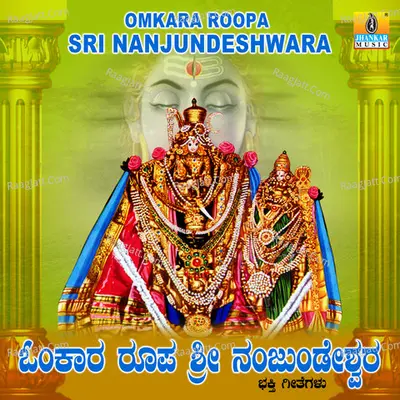 Omkara Roopa Sri Nanjundeshwara - Ajay Warrier