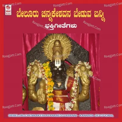 Sri Beluru Chennakeshavana Beduva Banni - Chorus