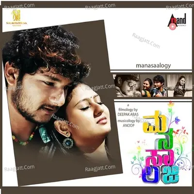 Manasaalogy - Anoop Seelin