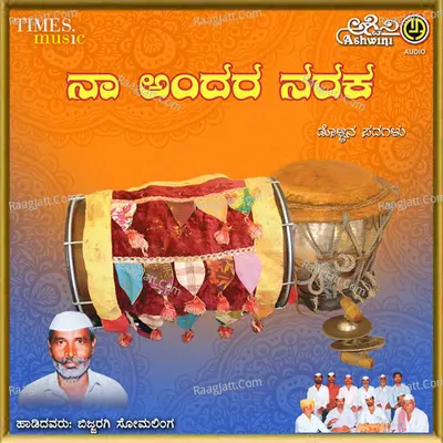 Naa Andara Naraka - Bijjaragi Somalingappa