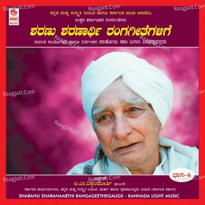 Sharanu Sharanaarthi Rangageethegalige - Part - 6 Poster