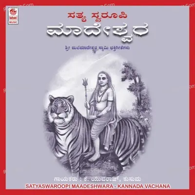 Satyaswaroopi Maadeshwara - Kusuma