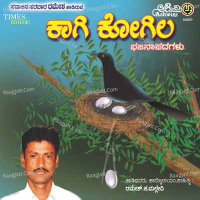 Kaagi Kogila - Ramesh K Malledi