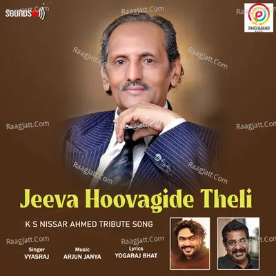 Jeeva Hoovagide Theli