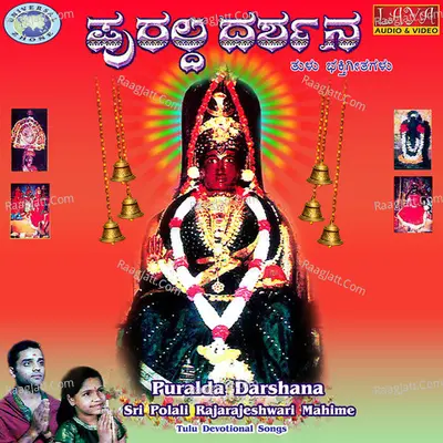 Puralda Darshana - Baby Mythri Bhat