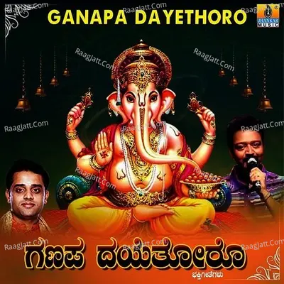 Ganapa Dayethoro - Badri Prasad