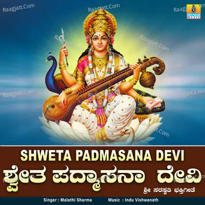 Shweta Padmasana Devi - Single Cover