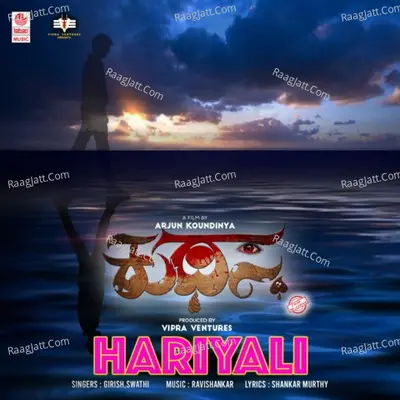 Kuthastha - Arjun Koundinya