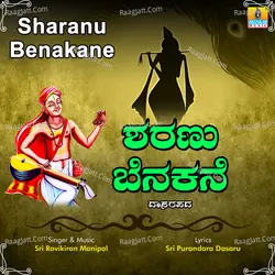 Sharanu Benakane - Single