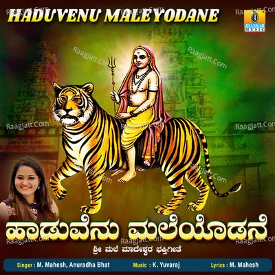 Haduvenu Maleyodane - Single