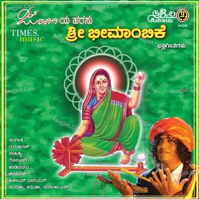 Jogiya Harasu Sri Bhimambike - Gurukiran