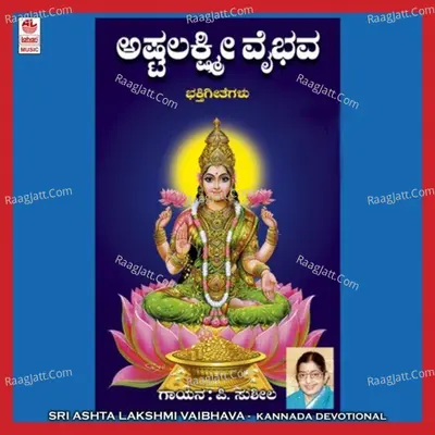 Sri Ashta Lakshmi Vaibhava - P. Susheela