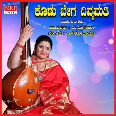 Kodubega Divyamathi - M.S. Sheela