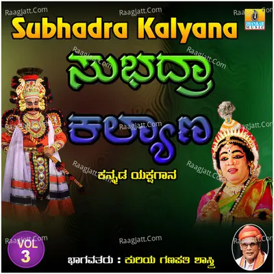 Subhadra Kalyana, Vol. 3