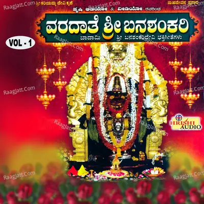 Varadathe Sri Banashankari, Vol. 1 - B. R. Chaya