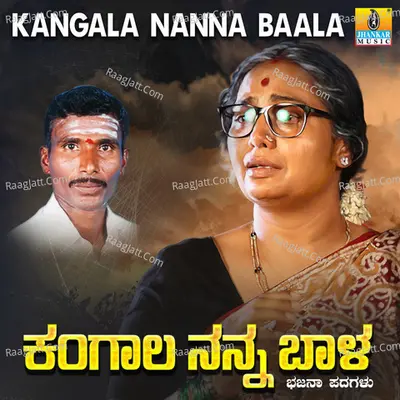 Kangala Nanna Baala - Hanumantha Paluti