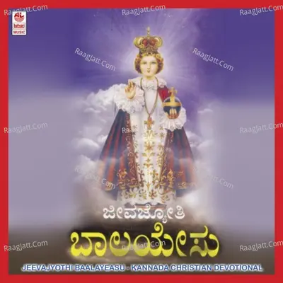 Jeevajyothi Baalayeasu Poster