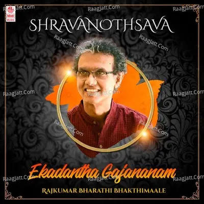 Shravanothsava - Ekadantha Gajananam - Rajkumar Bharathi Bhakthimaale Poster