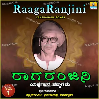 Raaga Ranjini, Vol. 1 - Pracharya Naranappa Uppoor